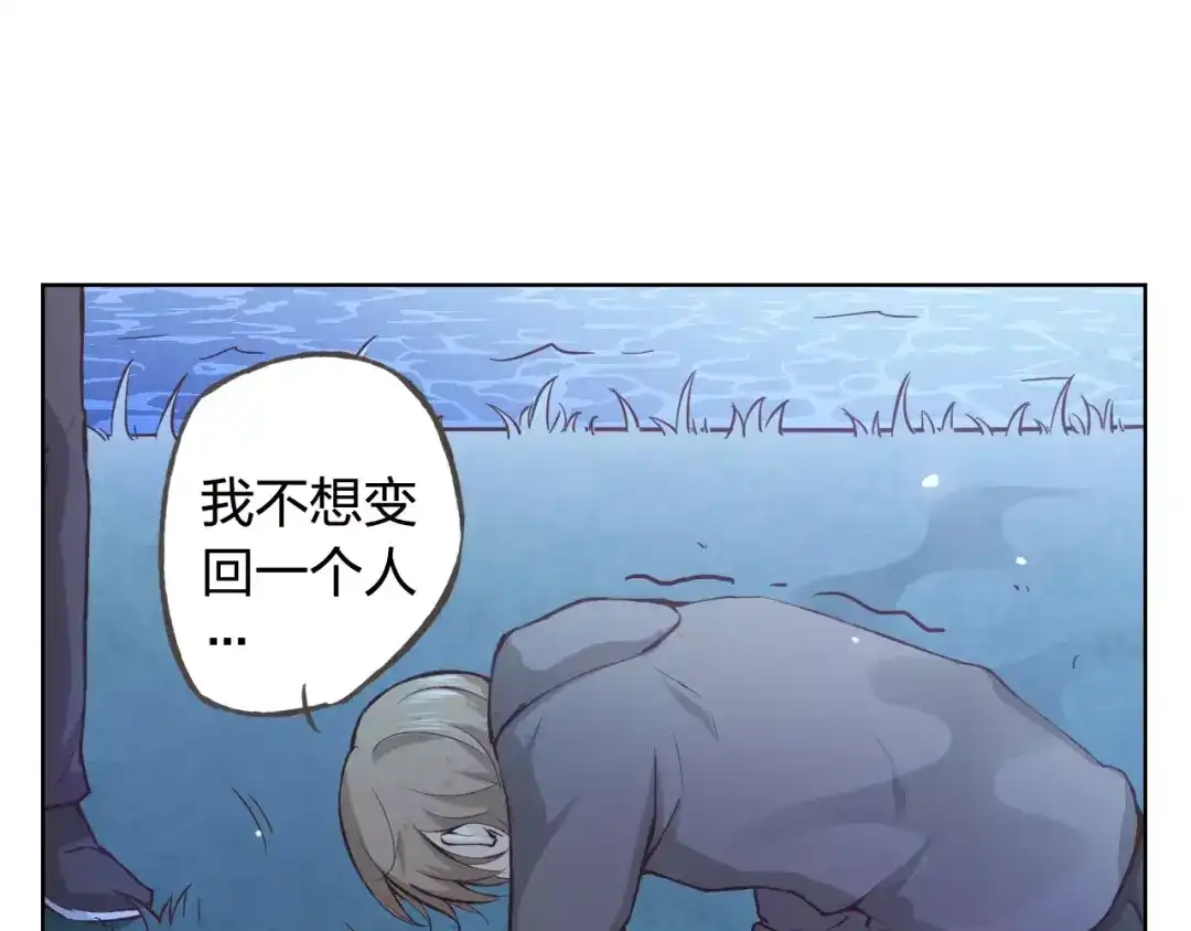 《我不是精分》第41话 和你在一起 第62页