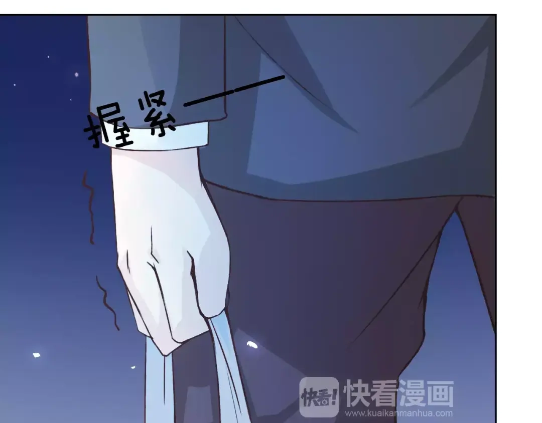 《我不是精分》第41话 和你在一起 第24页