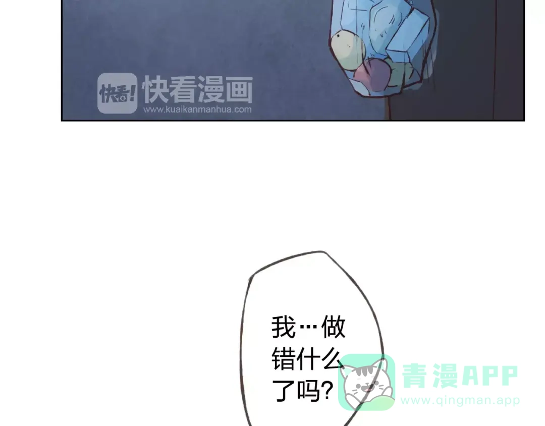 《我不是精分》第41话 和你在一起 第36页