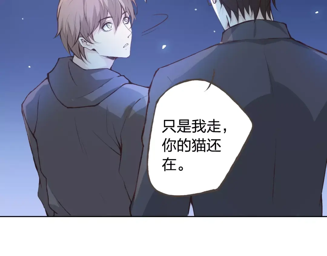 《我不是精分》第41话 和你在一起 第29页