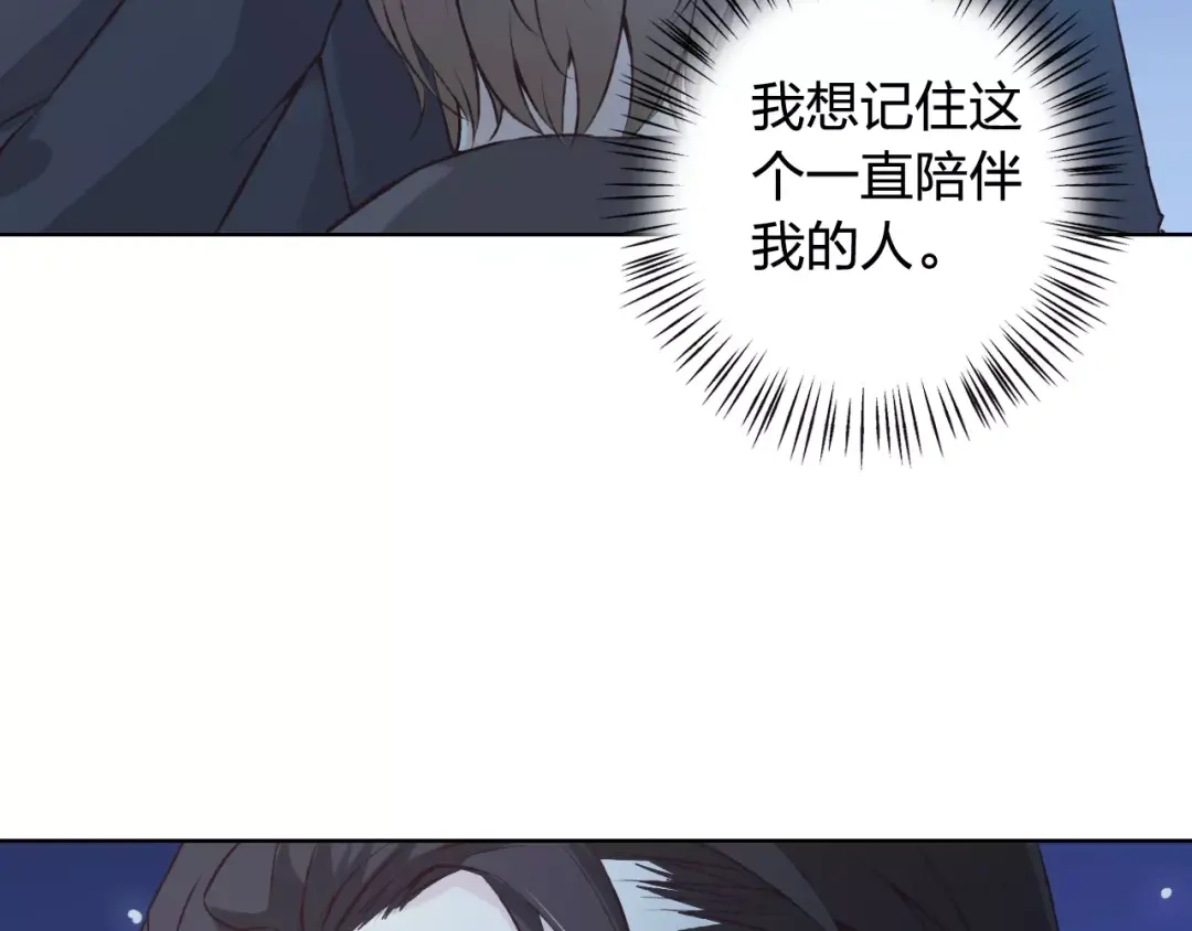 《我不是精分》第42话 记住你的名字 第62页