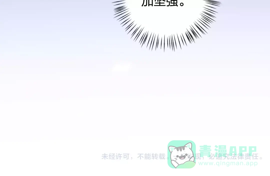 《我不是精分》第42话 记住你的名字 第86页