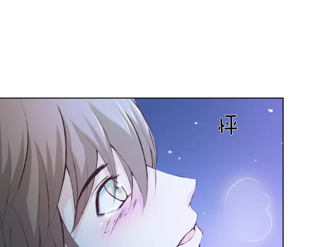 《我不是精分》第42话 记住你的名字 第15页