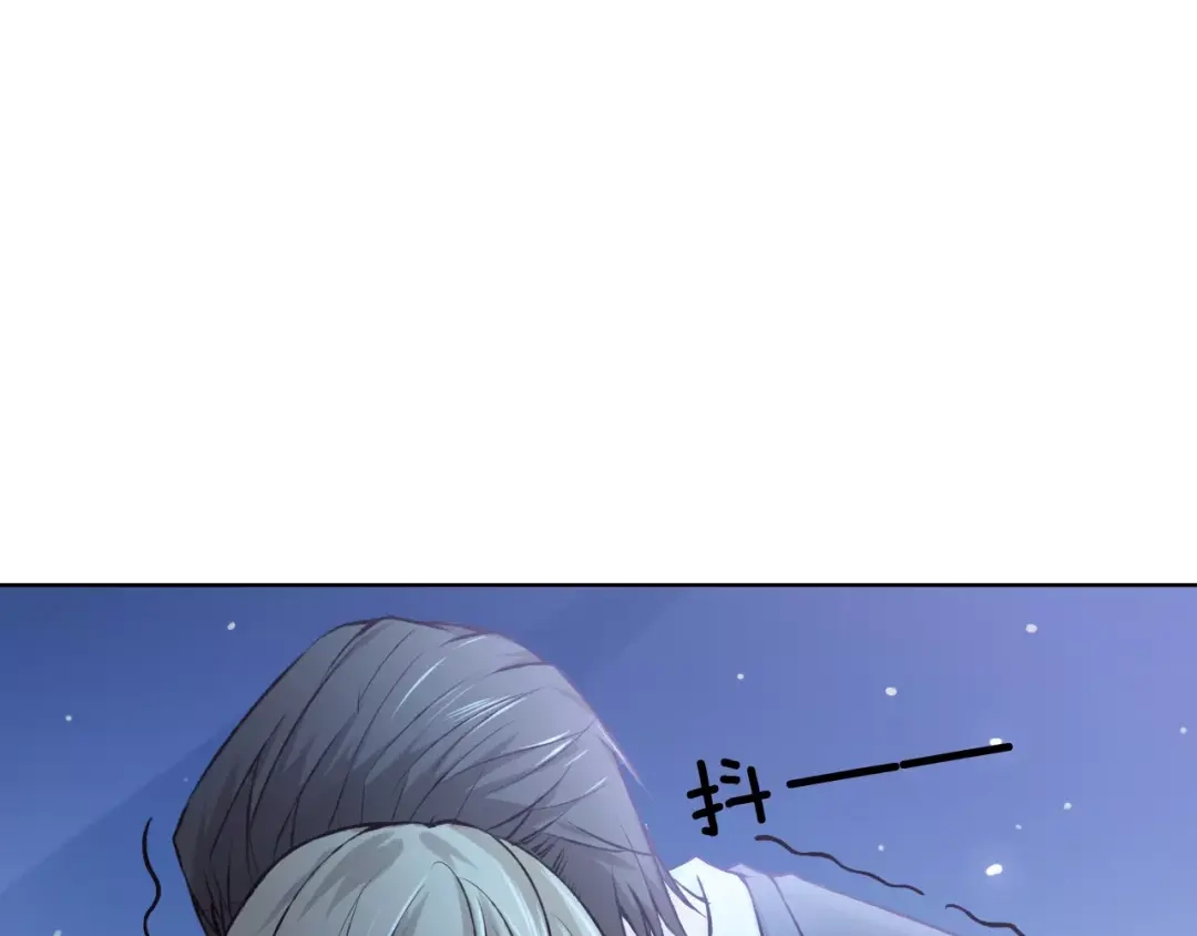 《我不是精分》第42话 记住你的名字 第17页