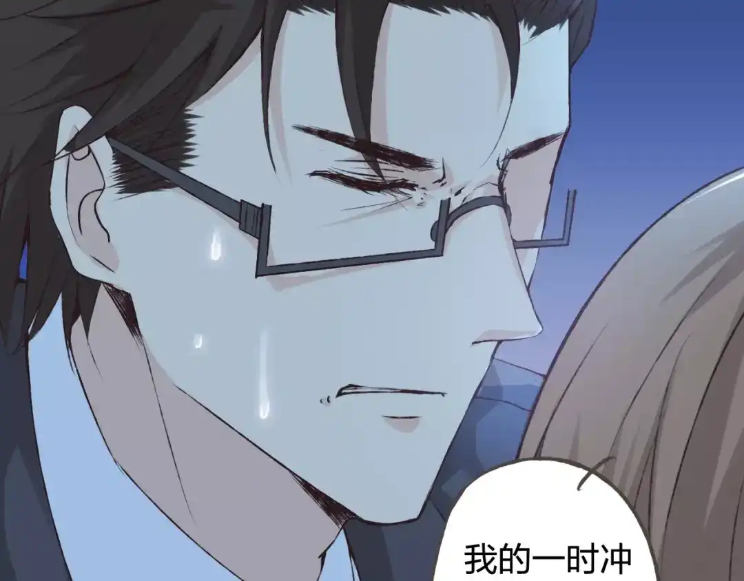 《我不是精分》第42话 记住你的名字 第28页