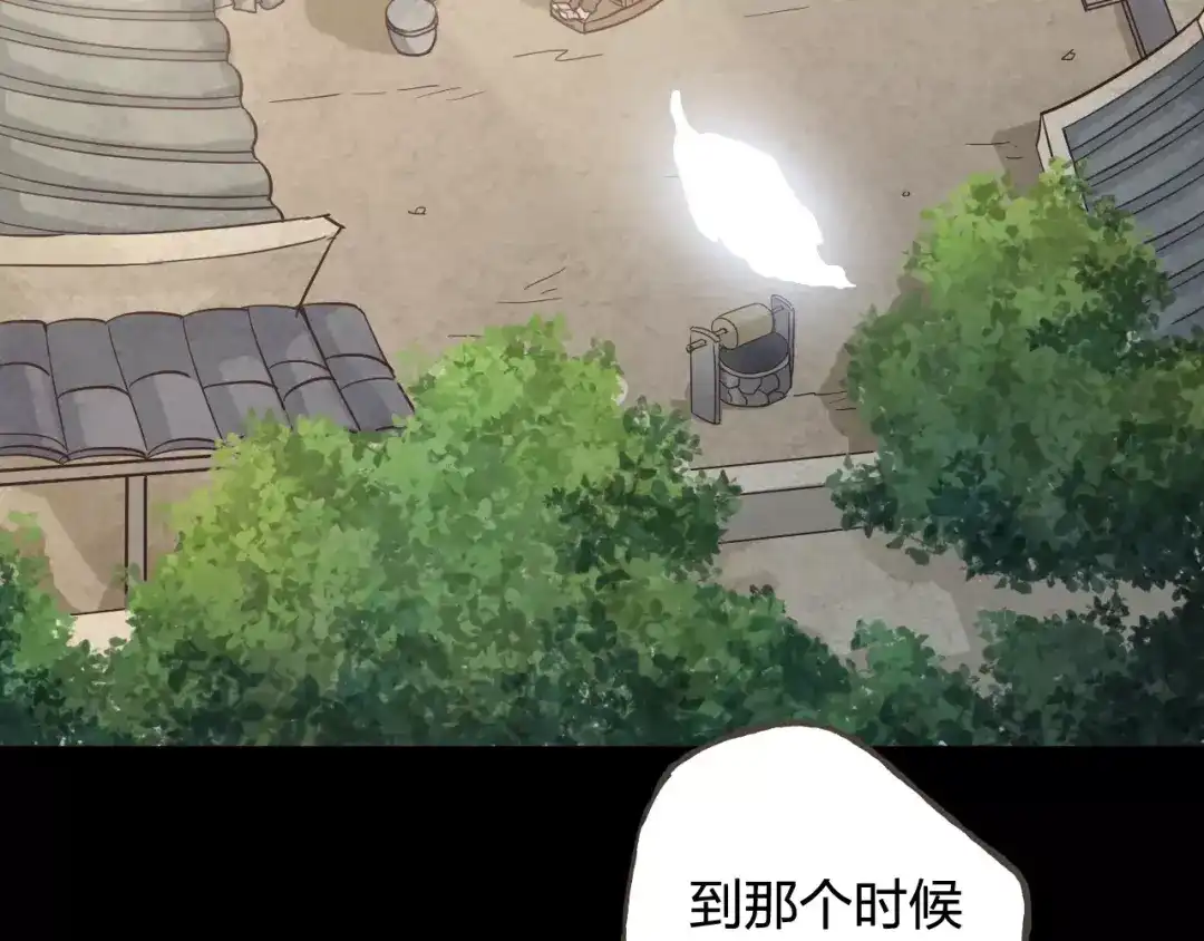 《我不是精分》第42话 记住你的名字 第74页