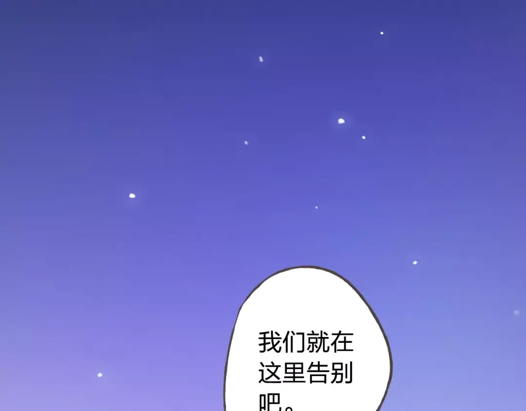 《我不是精分》第42话 记住你的名字 第34页