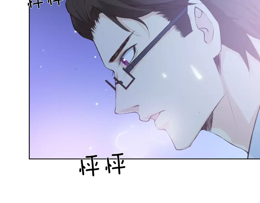 《我不是精分》第42话 记住你的名字 第14页
