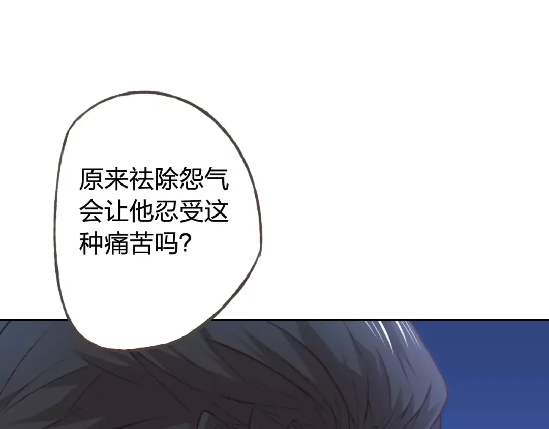 《我不是精分》第42话 记住你的名字 第27页