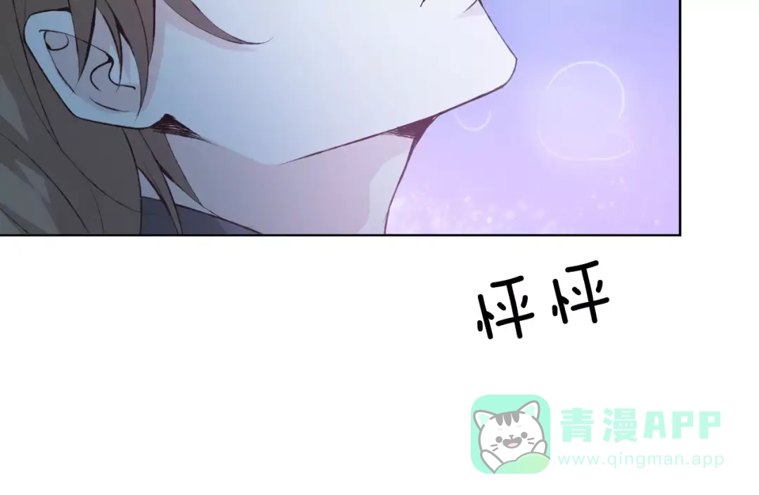 《我不是精分》第42话 记住你的名字 第16页