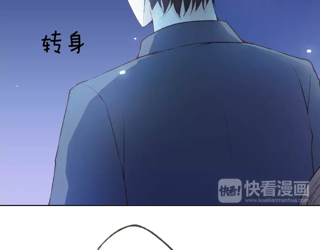 《我不是精分》第42话 记住你的名字 第48页