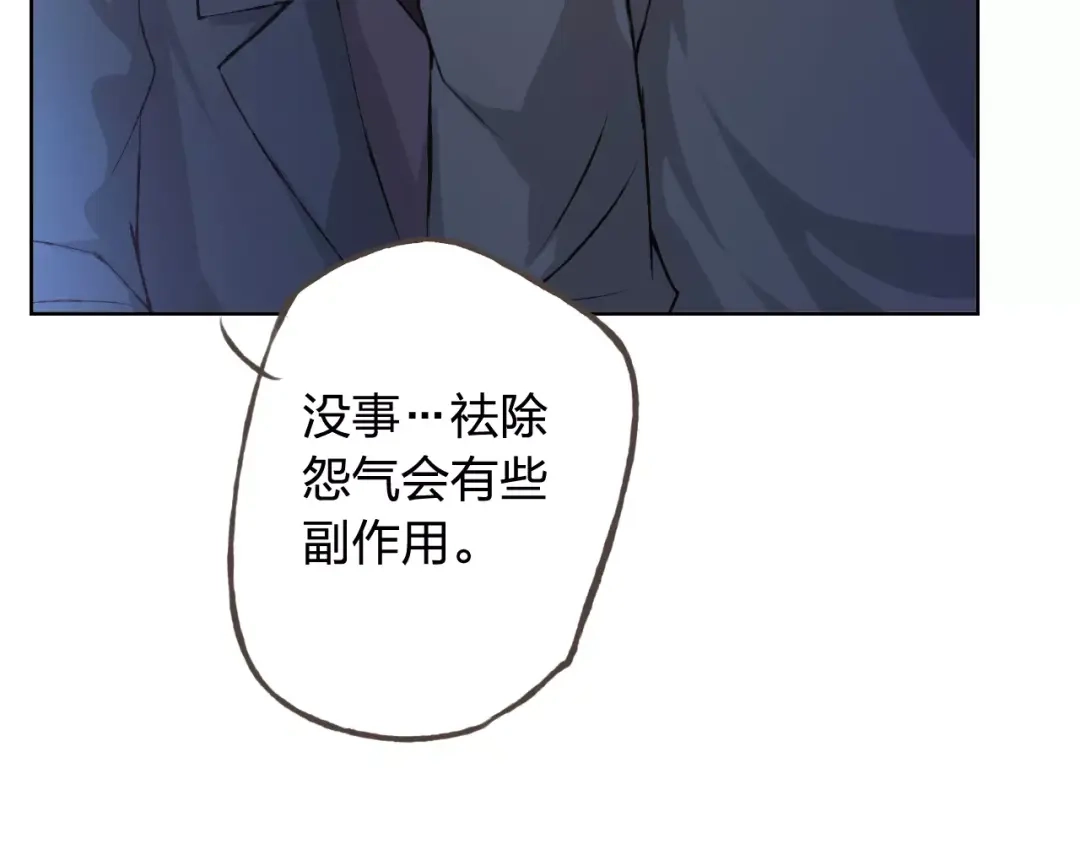 《我不是精分》第42话 记住你的名字 第22页
