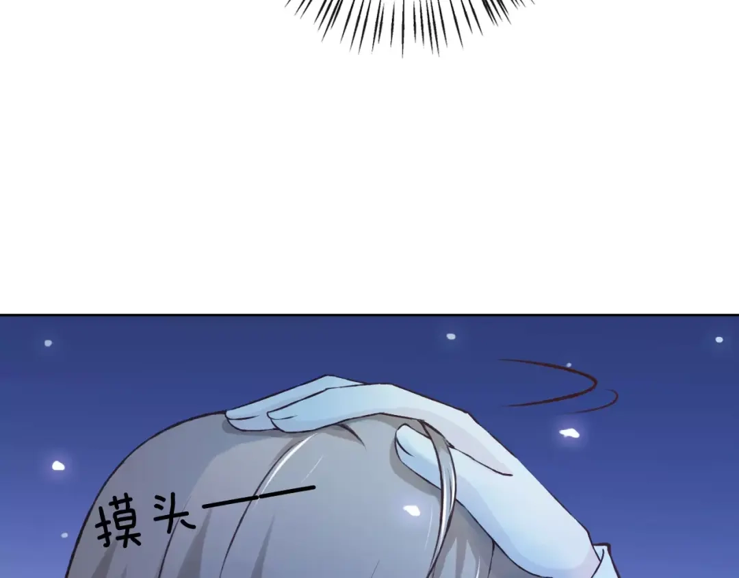 《我不是精分》第42话 记住你的名字 第59页