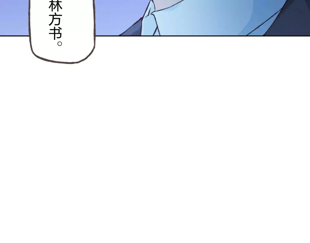 《我不是精分》第42话 记住你的名字 第64页