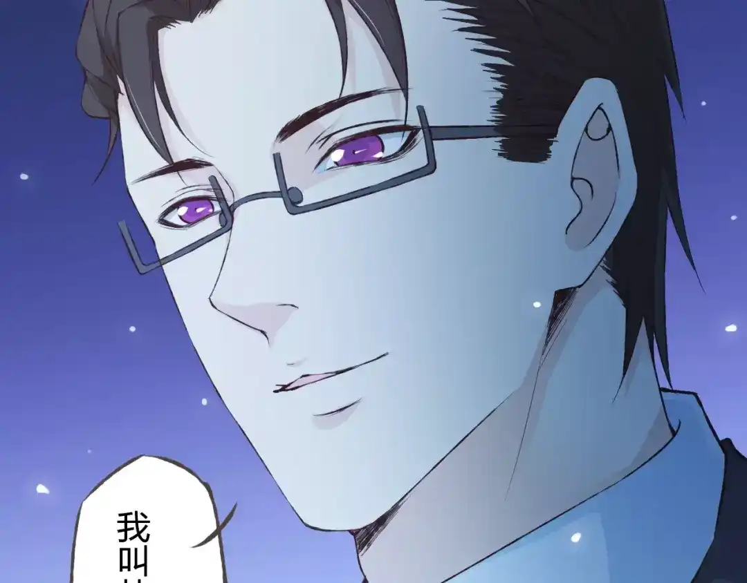 《我不是精分》第42话 记住你的名字 第63页