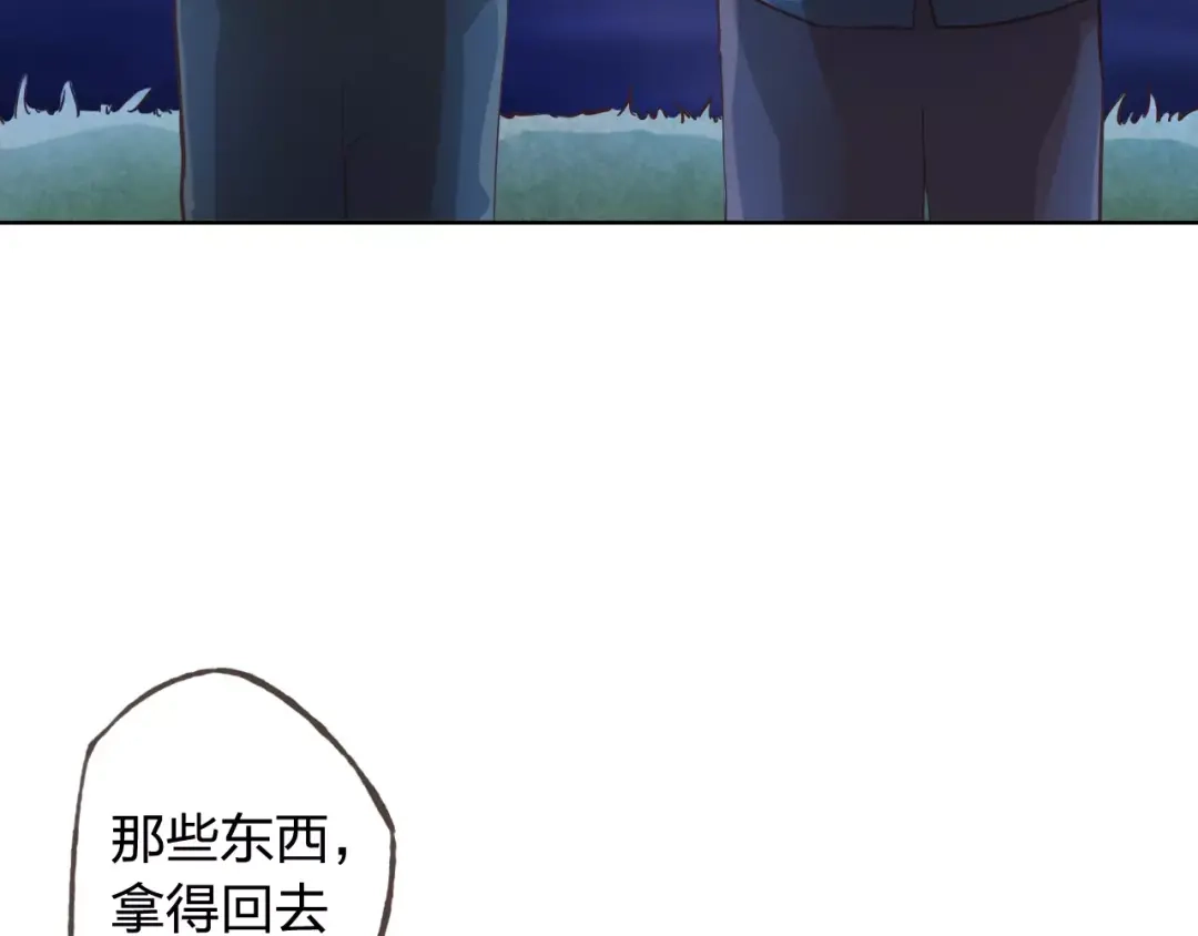 《我不是精分》第42话 记住你的名字 第39页