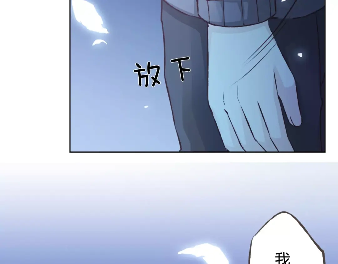 《我不是精分》第42话 记住你的名字 第82页