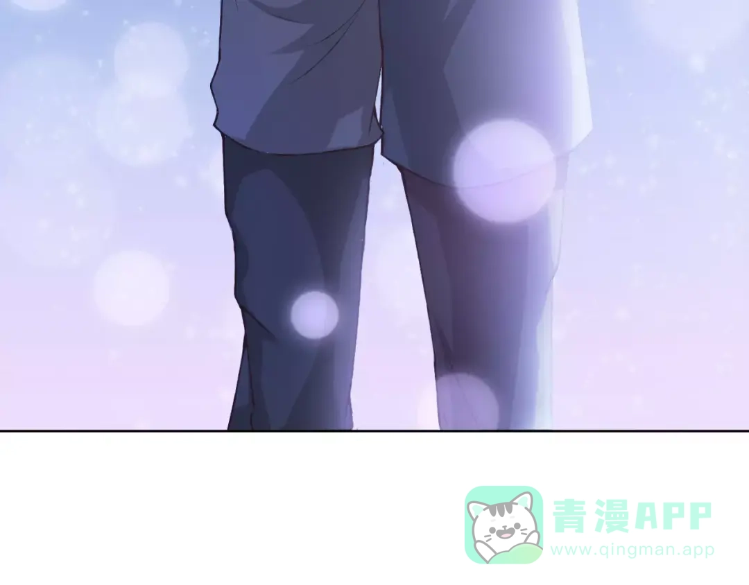 《我不是精分》第42话 记住你的名字 第11页