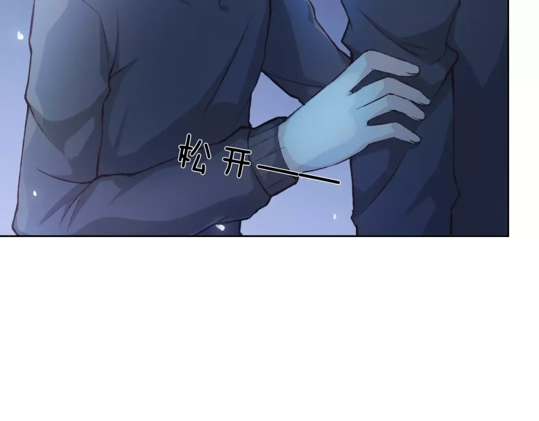 《我不是精分》第42话 记住你的名字 第80页