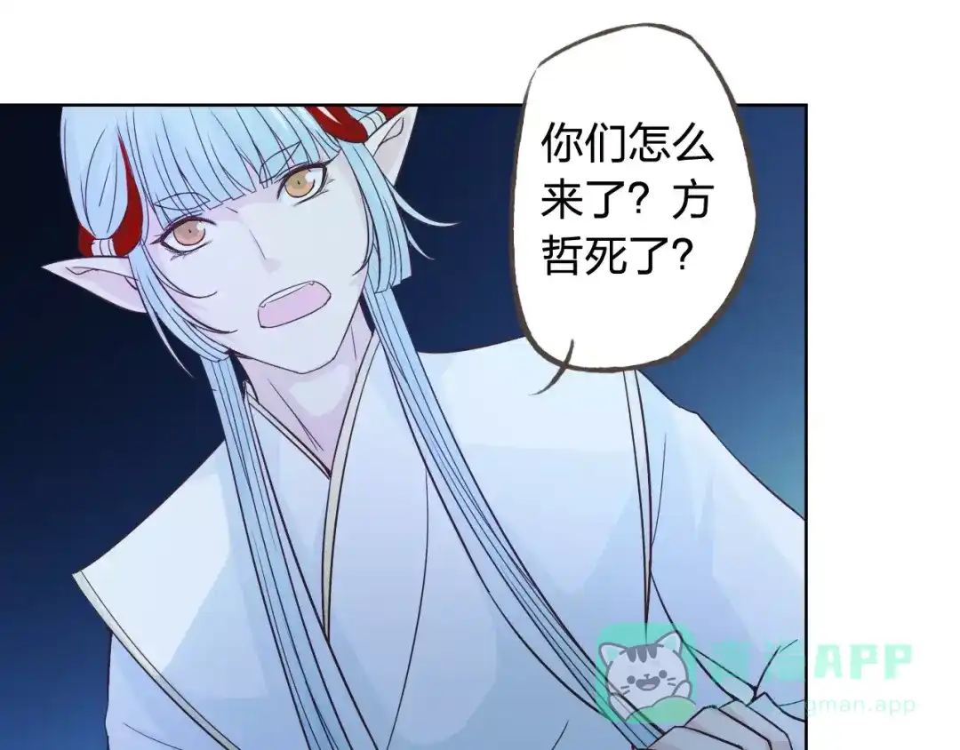《我不是精分》第43话 摩天轮 第51页