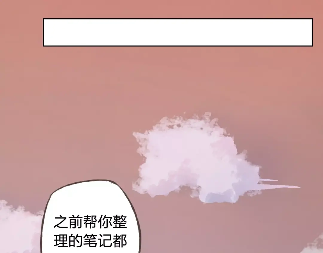 《我不是精分》第43话 摩天轮 第18页