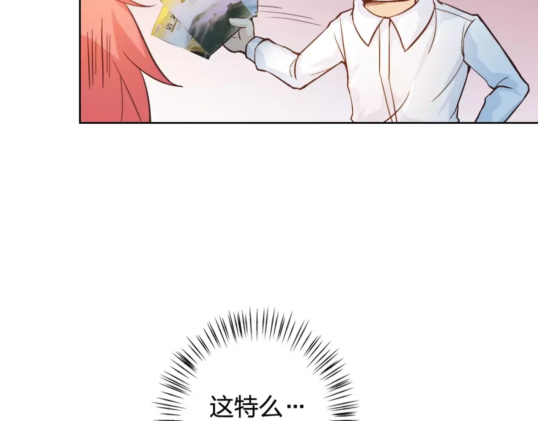 《我不是精分》第43话 摩天轮 第14页