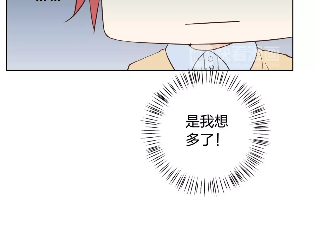《我不是精分》第43话 摩天轮 第82页