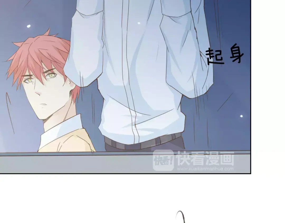 《我不是精分》第43话 摩天轮 第105页