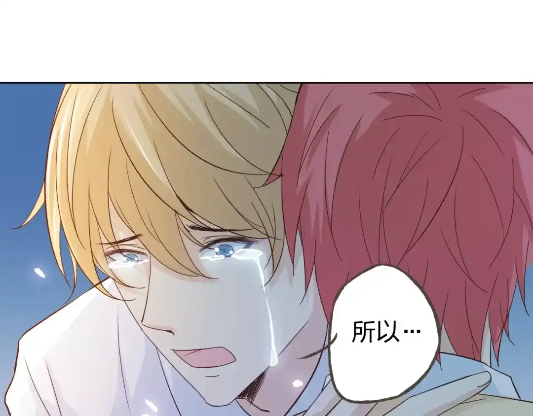 《我不是精分》第43话 摩天轮 第134页