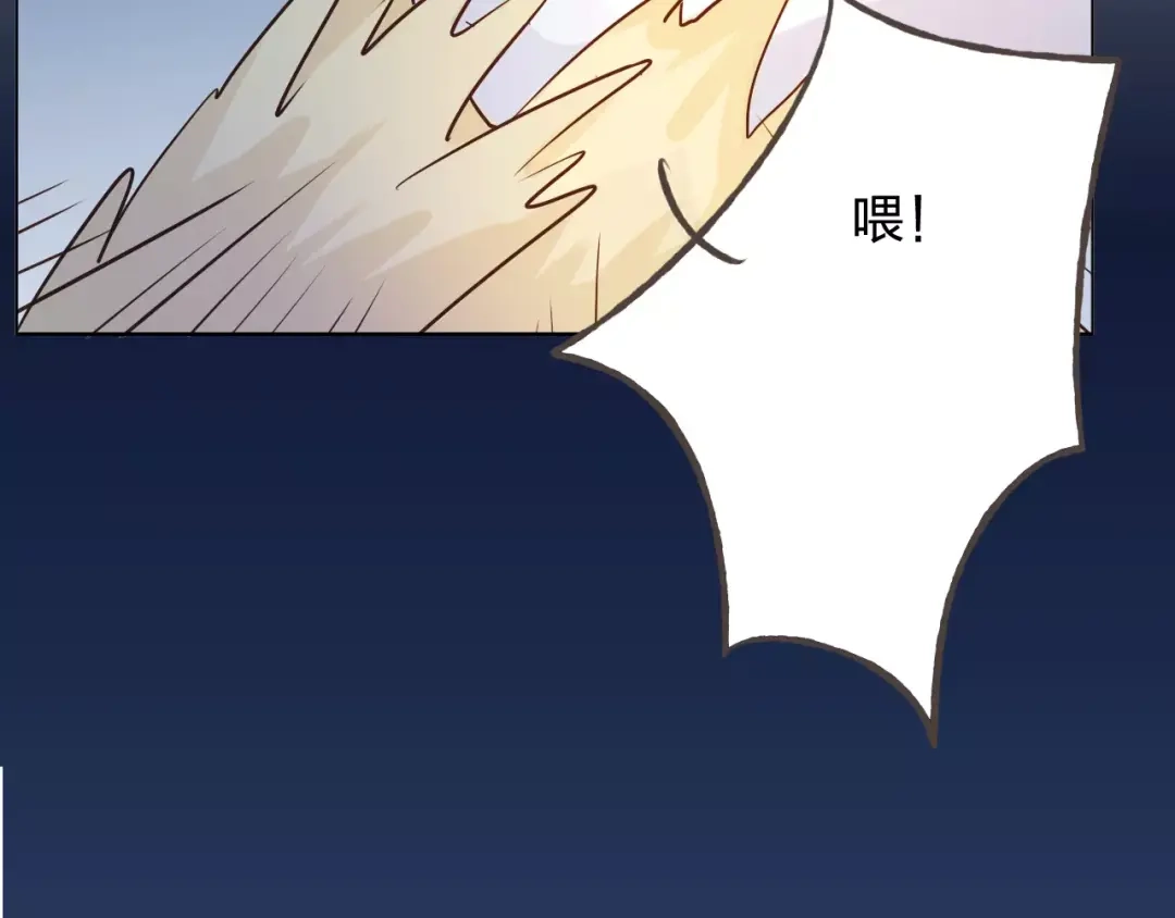 《我不是精分》第43话 摩天轮 第114页