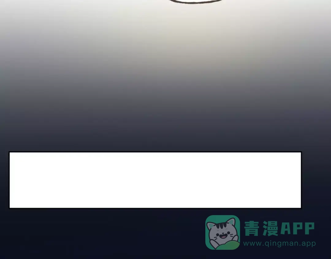 《我不是精分》第43话 摩天轮 第71页