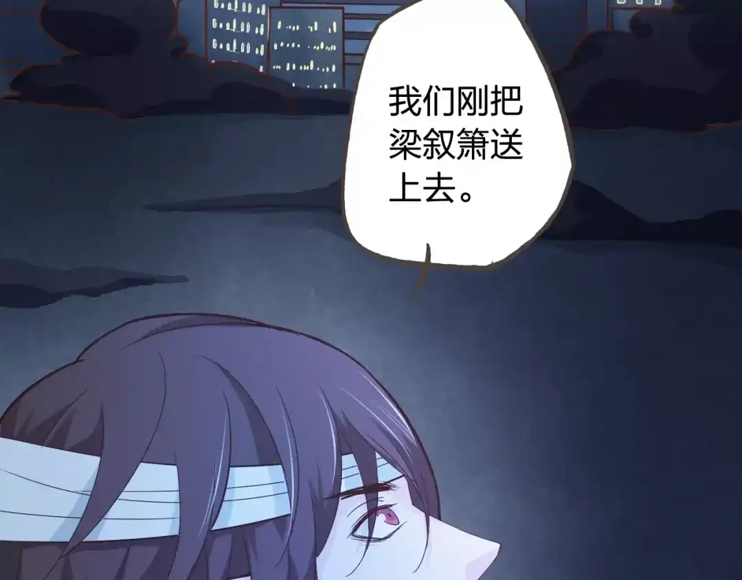 《我不是精分》第43话 摩天轮 第65页