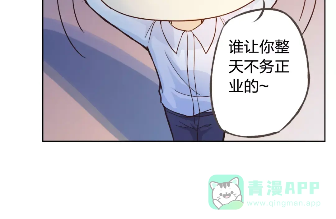 《我不是精分》第43话 摩天轮 第26页