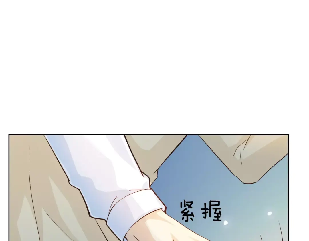 《我不是精分》第43话 摩天轮 第85页
