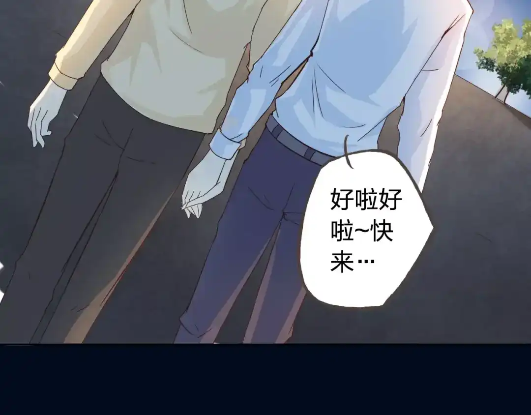 《我不是精分》第43话 摩天轮 第88页