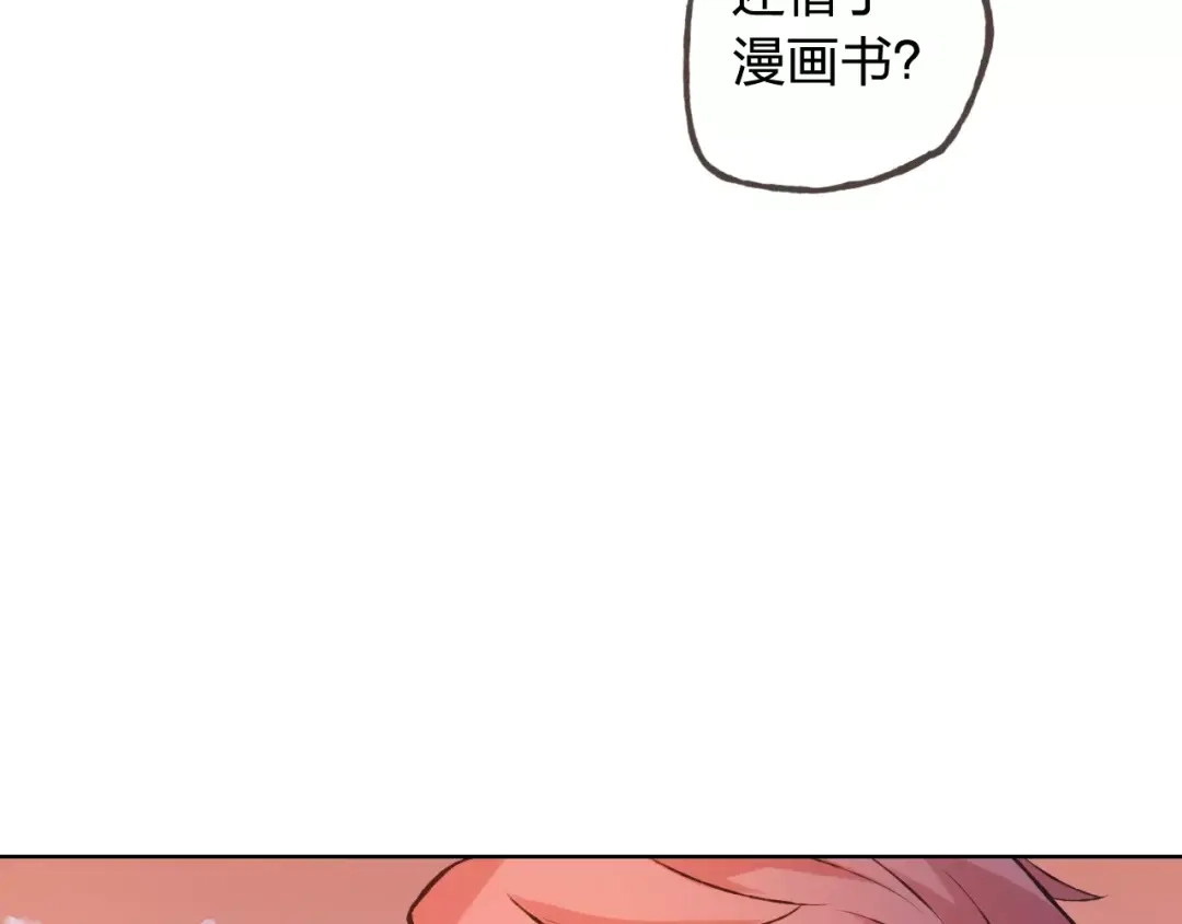 《我不是精分》第43话 摩天轮 第34页