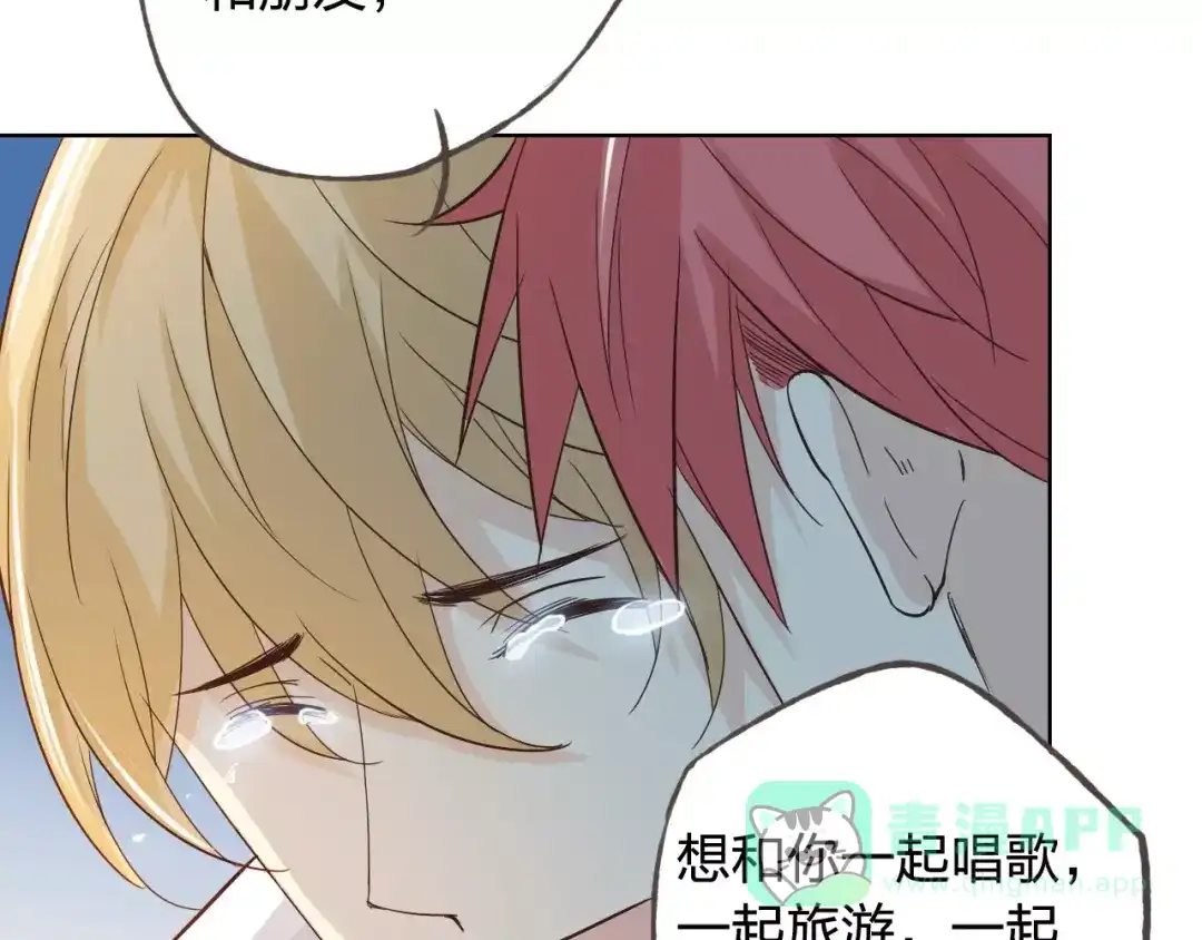 《我不是精分》第43话 摩天轮 第131页