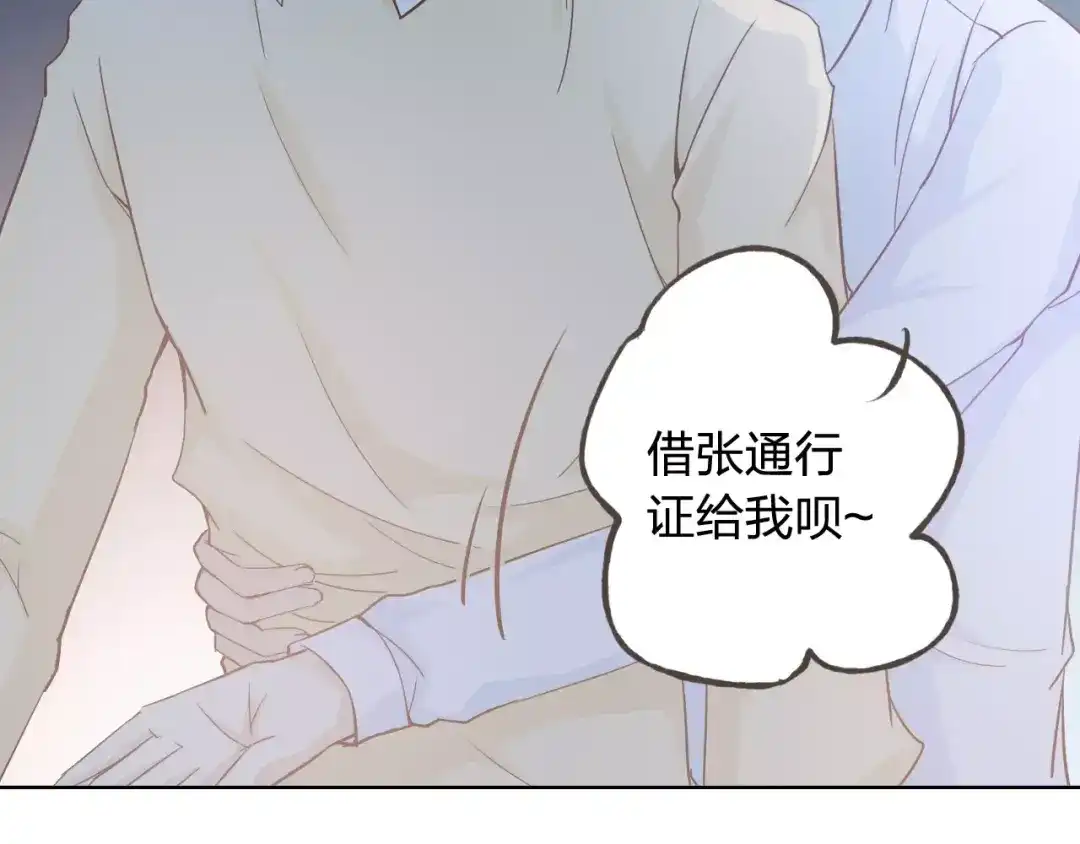 《我不是精分》第43话 摩天轮 第60页