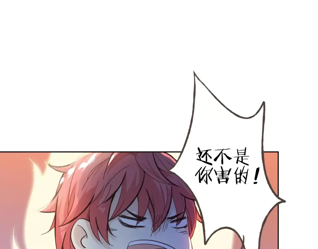 《我不是精分》第43话 摩天轮 第27页