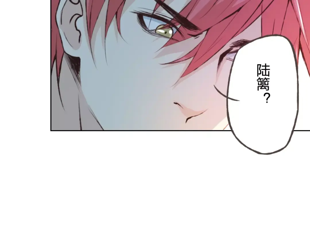 《我不是精分》第43话 摩天轮 第133页
