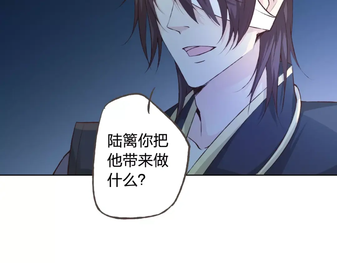 《我不是精分》第43话 摩天轮 第58页