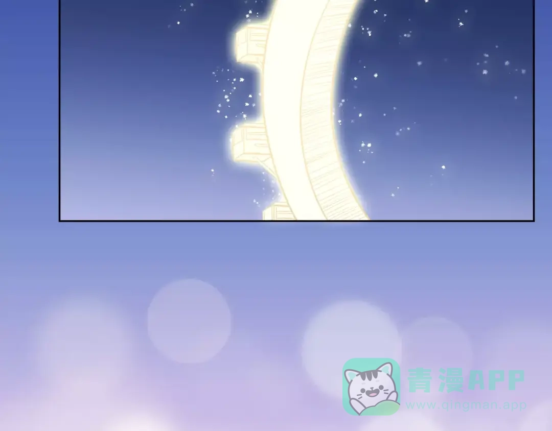 《我不是精分》第43话 摩天轮 第91页