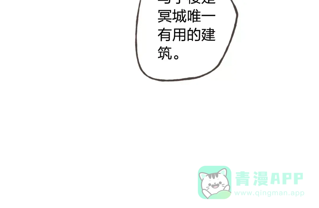 《我不是精分》第43话 摩天轮 第96页