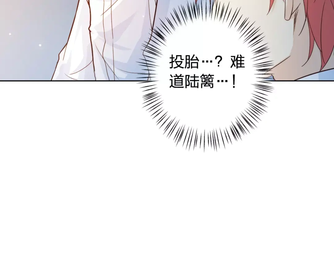 《我不是精分》第43话 摩天轮 第79页