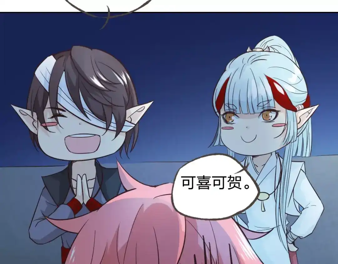 《我不是精分》第43话 摩天轮 第53页