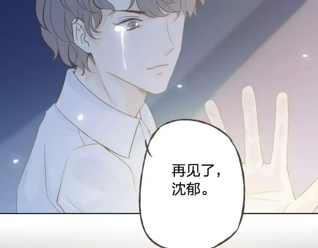 《我不是精分》第43话 摩天轮 第70页