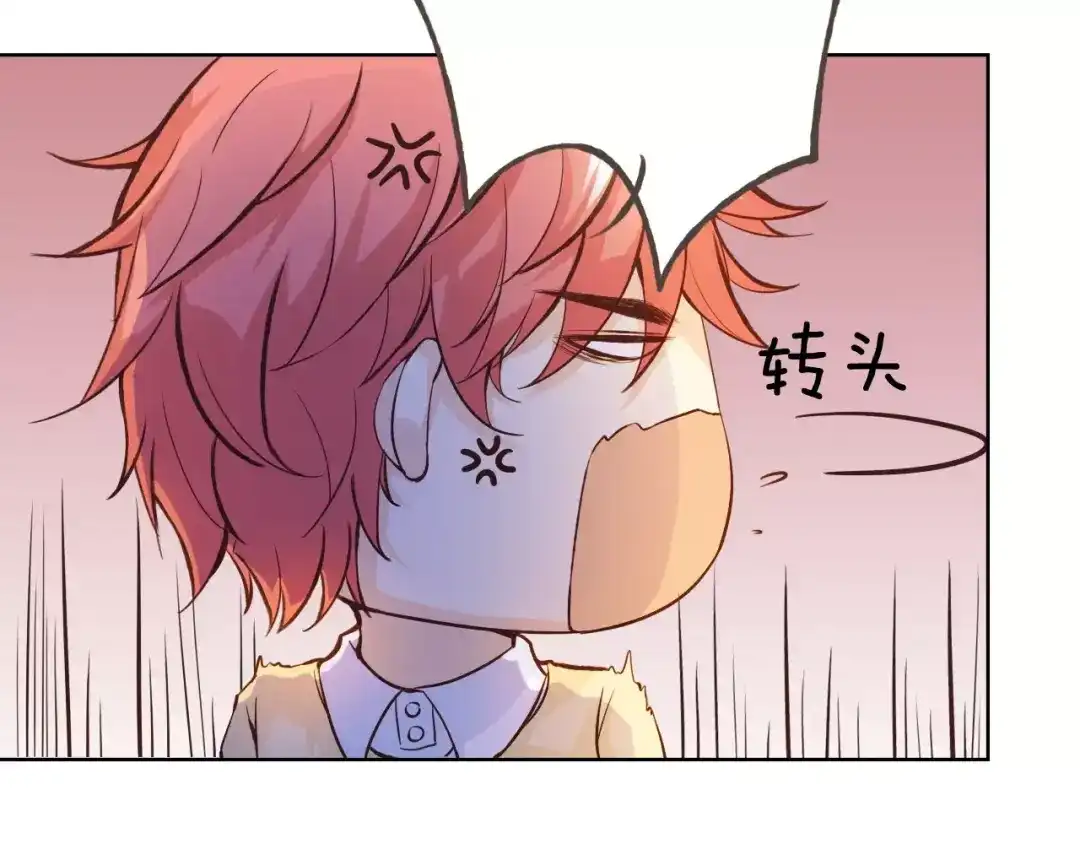 《我不是精分》第43话 摩天轮 第12页