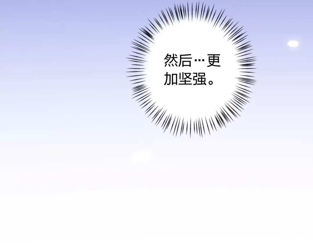 《我不是精分》第43话 摩天轮 第4页
