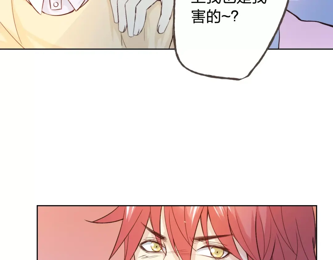 《我不是精分》第43话 摩天轮 第30页