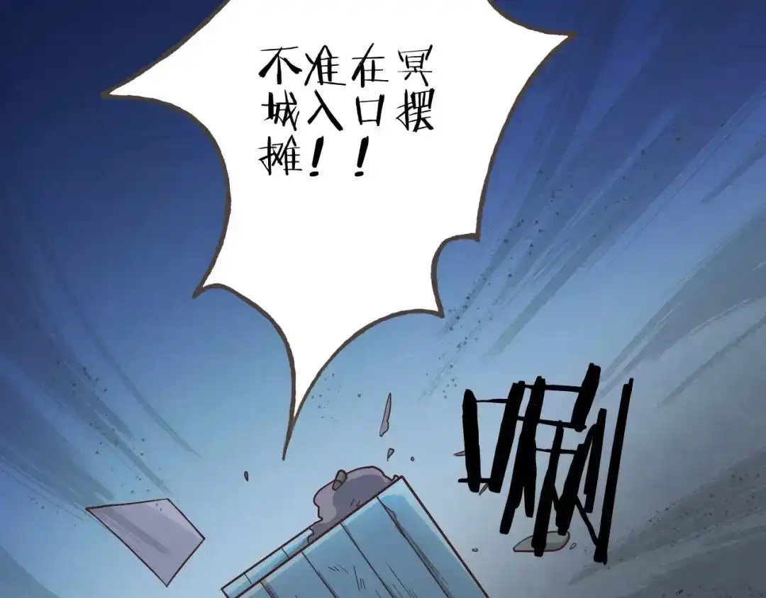 《我不是精分》第43话 摩天轮 第39页